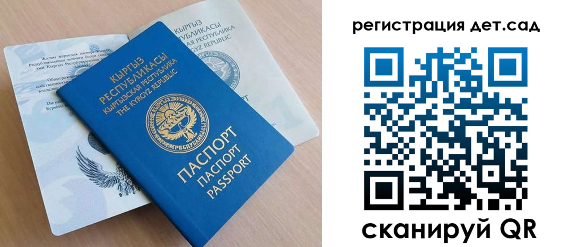 регистрация в Чебаркуле