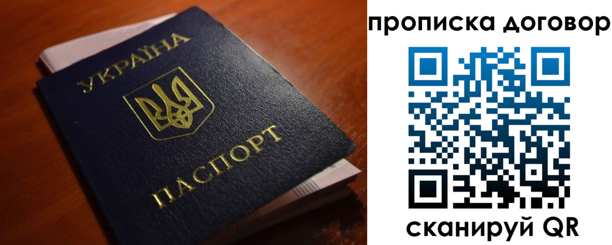 прописка законно в Чебаркуле