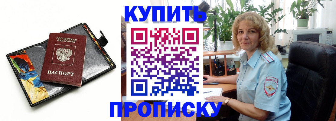 временная регистрация законно в Чебаркуле