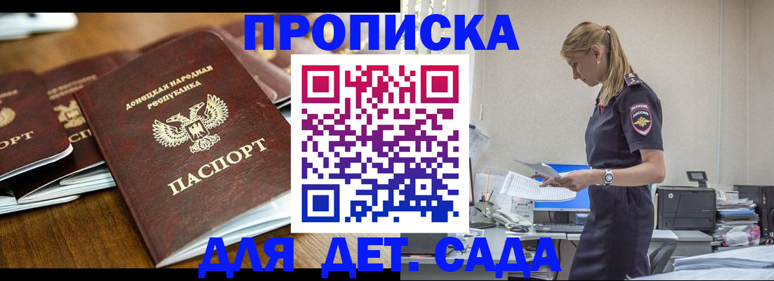 прописка для военкомата в Чебаркуле