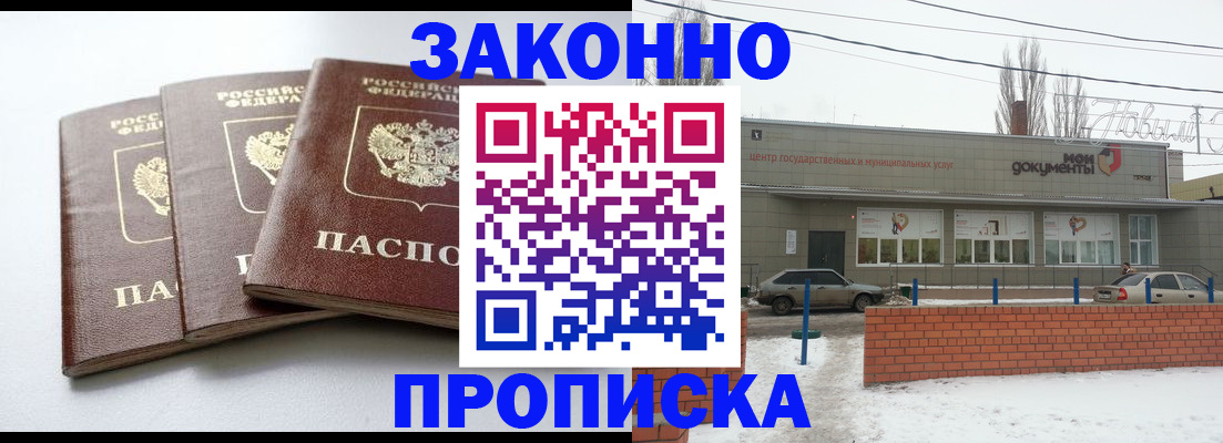 прописка для кредита в Чебаркуле