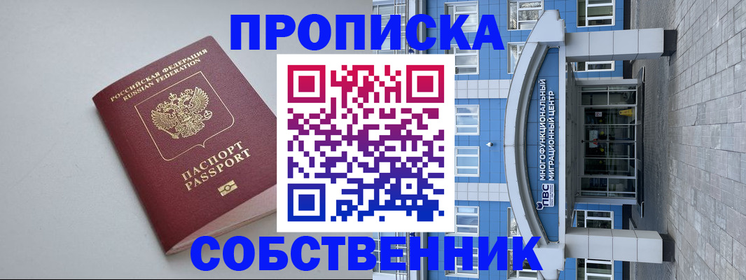 прописка поиск в Чебаркуле