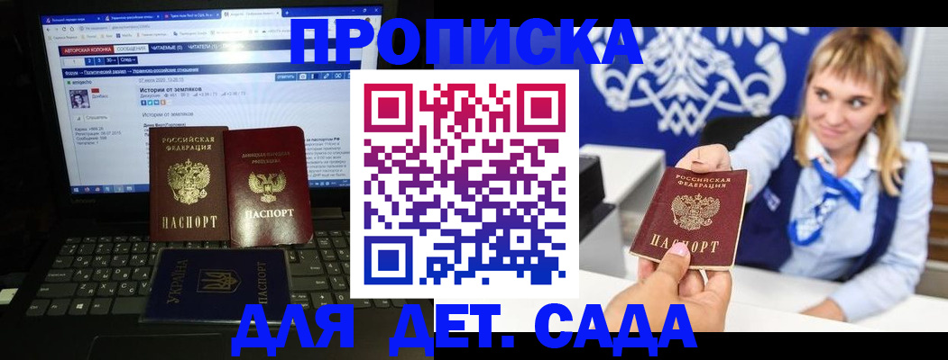 прописка ребенка в Чебаркуле