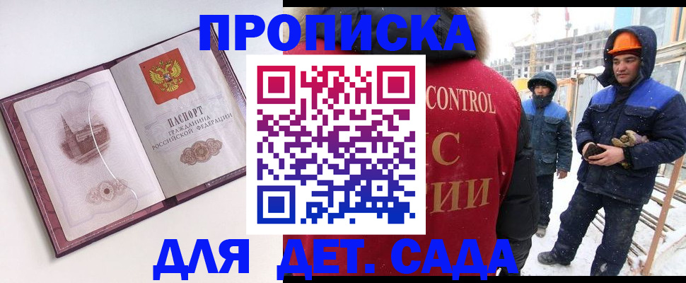 где прописаться в Чебаркуле