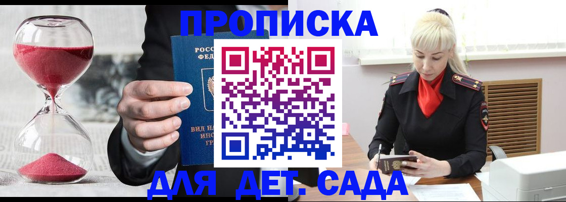 временная регистрация законно в Чебаркуле