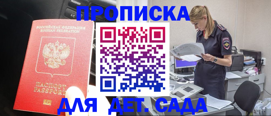 временная регистрация в квартире в Чебаркуле