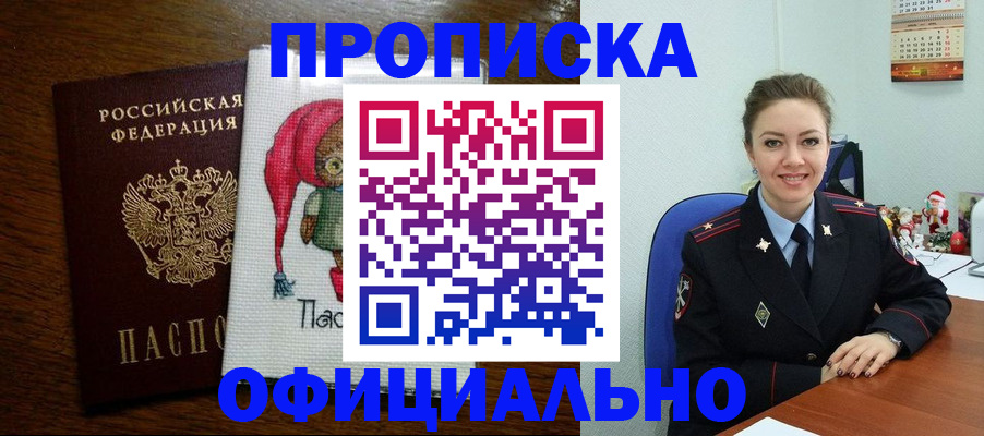 миграционный учет в Чебаркуле