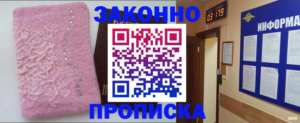 временная регистрация недорого в Чебаркуле