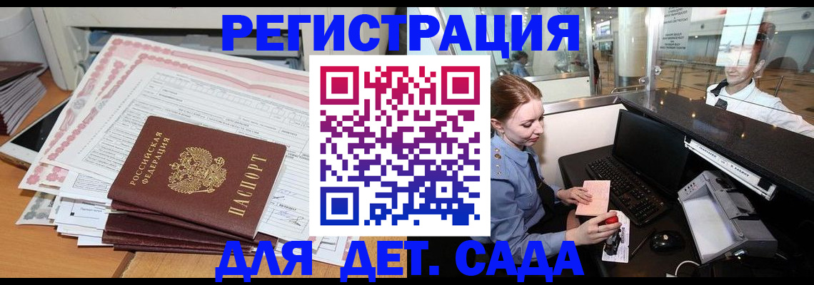 временная регистрация госуслуги в Чебаркуле