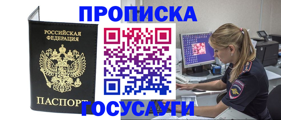 пропишу в квартире в Чебаркуле