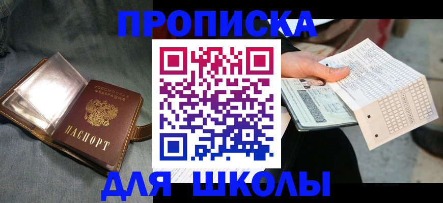 временная регистрация надежно в Чебаркуле