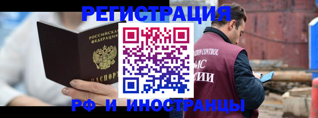 прописка штамп в Чебаркуле