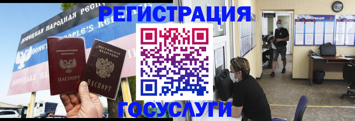 временная регистрация надежно в Чебаркуле