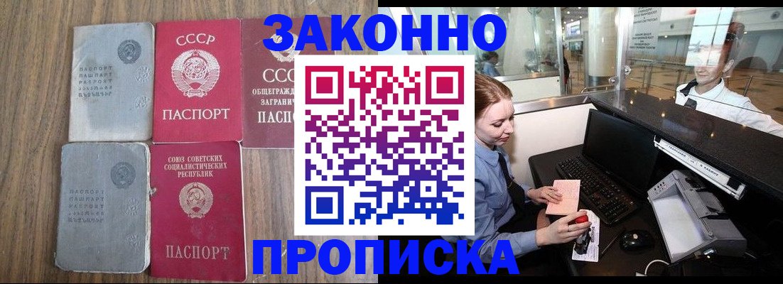 миграционный учет в Чебаркуле