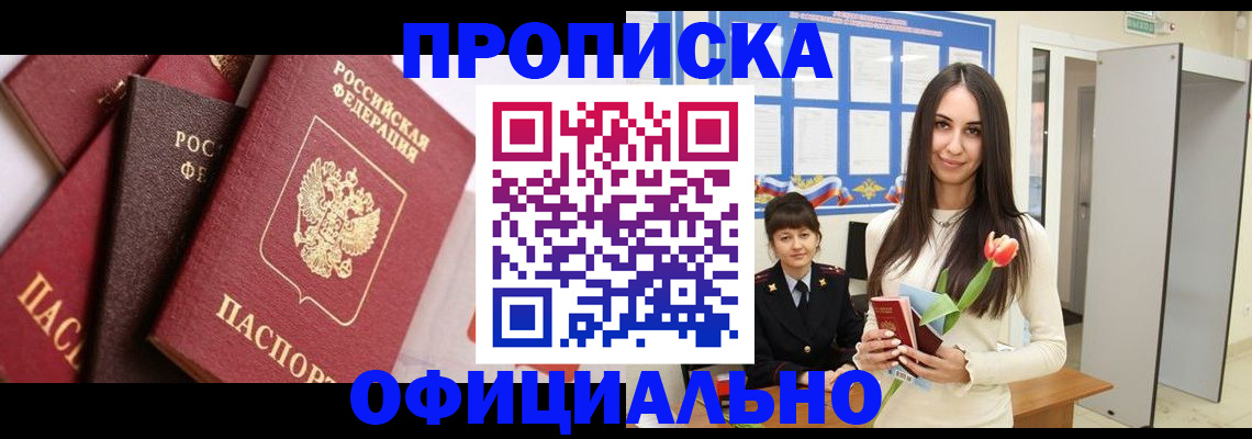 временная регистрация поиск в Чебаркуле