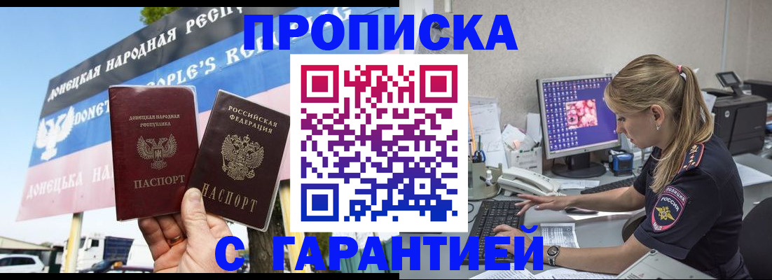 временная регистрация 2025 в Чебаркуле